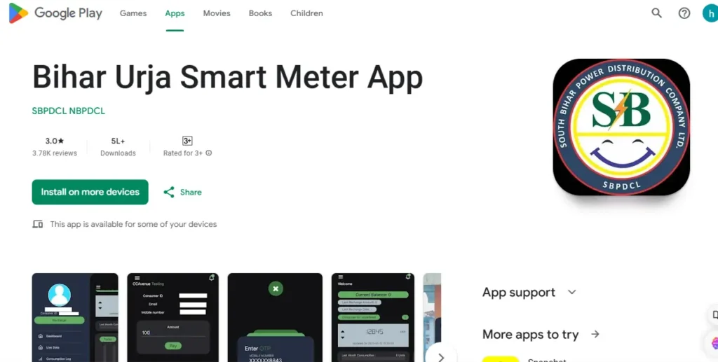 BIHAR URJA SMART METER APP