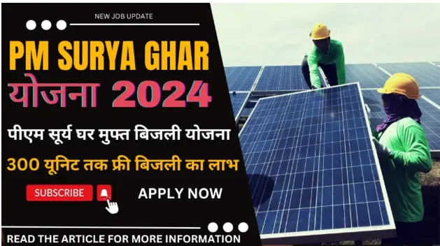 PM SURYAGHAR MUFTI YOJNA APPLY NOW 24