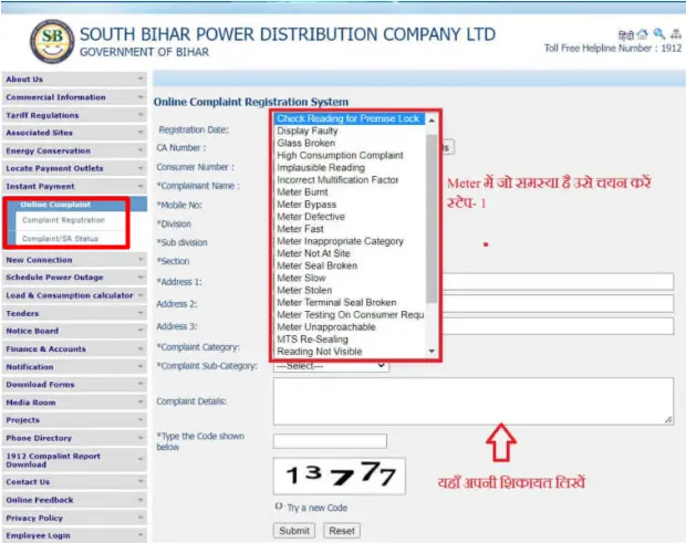 SBPDCL ONLINE COMPLAIN 1