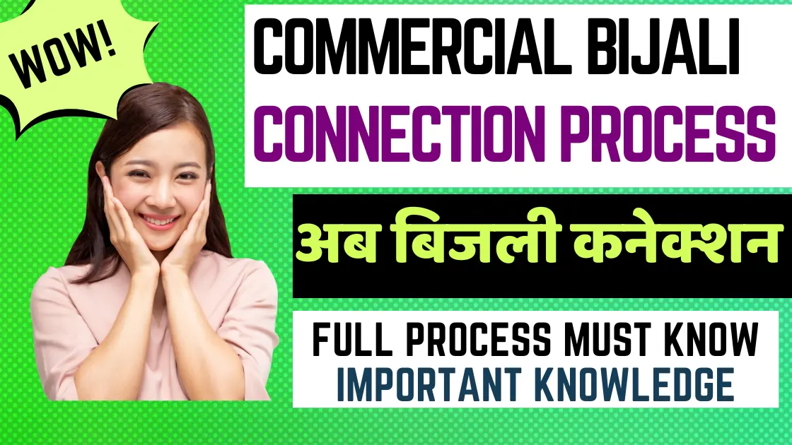 NEW COMMERCIAL CONNECTION 2024