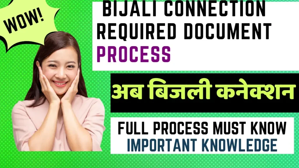 Bijali Connection Required Document 2024|