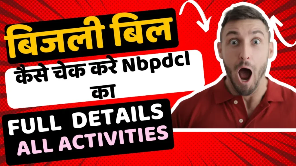 NBPDCL Bill Check Online 2024