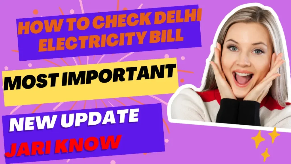 दिल्ली का बिल कैसे चेक करें | How to Check Delhi Electricity Bill