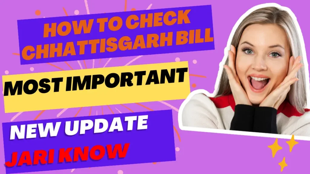 छत्तीसगढ़ का बिल कैसे चेक करें ऑनलाइन | How to Check Chhattisgarh Bill Online?