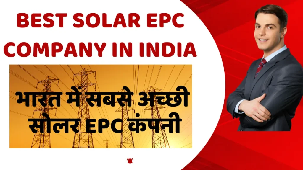 Best Solar EPC Company in India | भारत में सबसे अच्छी सोलर EPC कंपनी