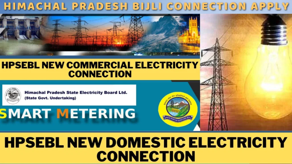 हिमाचल प्रदेश बिजली कनेक्शन कैसे कराएं | Himachal Pradesh Bijli Connection Apply