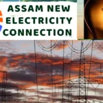 असम राज्य में नए बिजली कनेक्शन के लिए आवेदन कैसे करें | Assam New Electricity Connection 