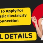 घरेलू  बिजली कनेक्शन लेने का क्या प्रोसेस है?| How to Apply for Domestic Electricity Connection