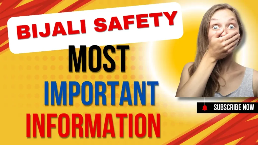 Bijali Bill Details Electricity Safety Most Important Information Must Know | बिजली करंट से कैसे बचे