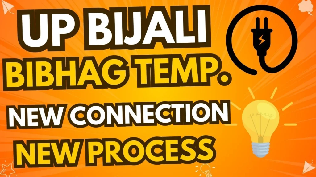How To Take Up New Temporary Bijali Connection Apply Process UP | बिजली विभाग के अस्थायी नए कनेक्शन के लिए कैसे आवेदन करें | अस्थायी बिजली कनेक्शन आवेदन प्रक्रिया