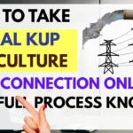 UP में निजी नल कूप के लिए बिजली कनेक्शन कैसे ले ऑनलाइन |How to Take Nal Kup Bijali Connection Online