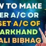 झारखण्ड बिजली विभाग में यूजर अकाउंट कैसे बनाये सिर्फ 1 मिनट में | How to Make User A/c In Jharkhand