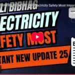 Bijali Bibhag Safety Important Rules Must Know | Electricity Most Important Safety Rules