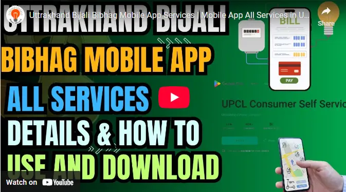 Uttrakhand Bijali Bibhag Mobile App Features | Uttrakhand Electricity Dept. Mobile App