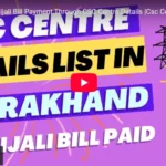 Bijali Bill Payment Csc Centre In Uttrakhand