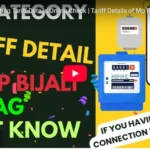 mp electricity Department Tariff Rate New Update