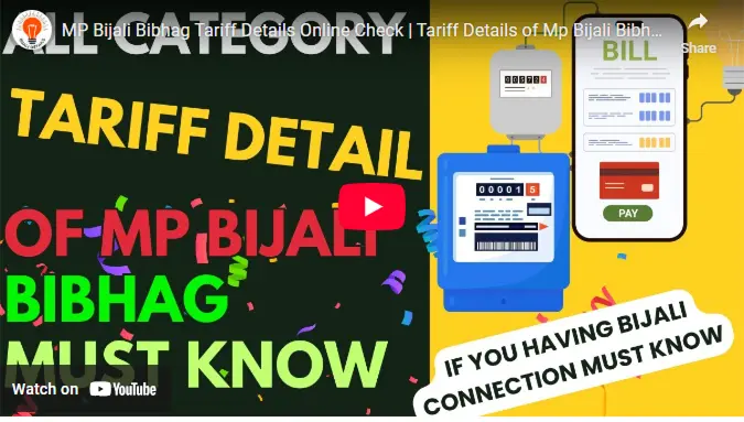 mp electricity Department Tariff Rate New Update