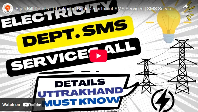 How to Use Sms Services in Uttrakhand Bijali Bibhag | Uttrakhand Electricity Dept. Sms Services