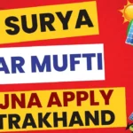 pm suryaghar mufti yojna online form process