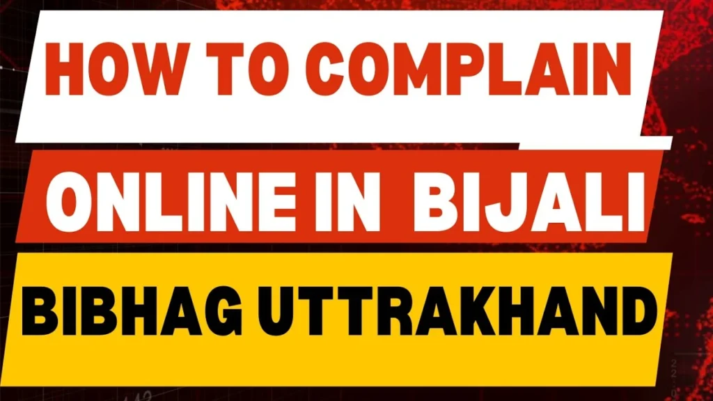 Uttrakhand Bijali Bibhag Me Online Complain Process | Uttrakhand Electricity Dept Complain Process