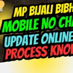 Mp Bijali Bill Online Mobile No Change Process | Mobile No Change Update Process in Mp Bijali Bill
