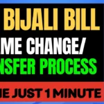 Name Change/Transfer Process of Mp Bijali Bill | MP Bijali Bill Name Change Process Online