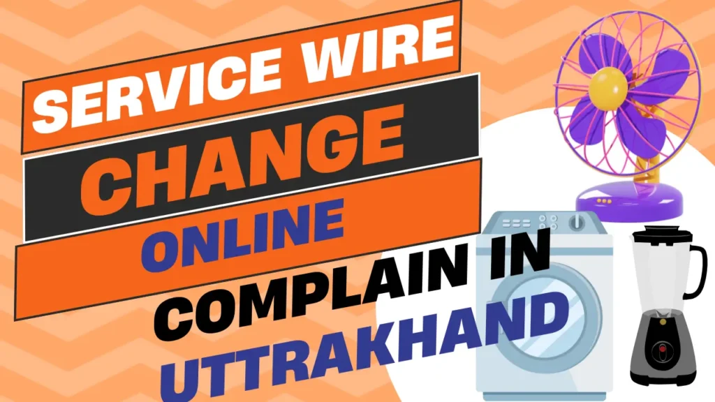 Mp Bijali Bibhag Services Wire Change Online Complain Process | Mp Bijali Complain Process