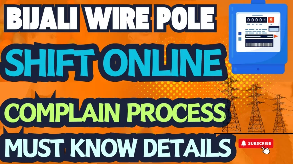 Mp Bijali Bibhag Wire Pole Shift Online Complain Process | Mp Bijali Complain Process