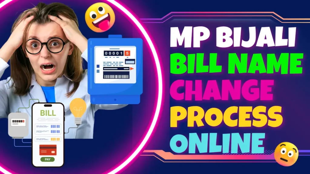 Mp Bijali Bill Name Change Process Online | Name Change Process in MP Bijali Bill