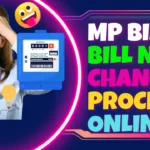 Mp Bijali Bill Name Change Process Online | Name Change Process in MP Bijali Bill
