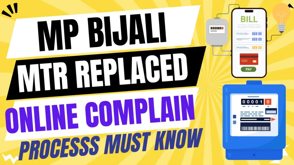 Mp Bijali Bill Meter Replacement Complain Online | Meter Replacement Online Complain in Mp