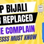 Mp Bijali Bill Meter Replacement Complain Online | Meter Replacement Online Complain in Mp