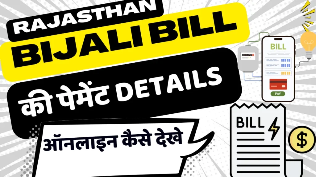 ajasthan Bijali Bill Payment History