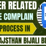 Meter Related Online Complain Process in Rajasthan | Rajsthan Bijali Bibhag Meter Related Online Complain