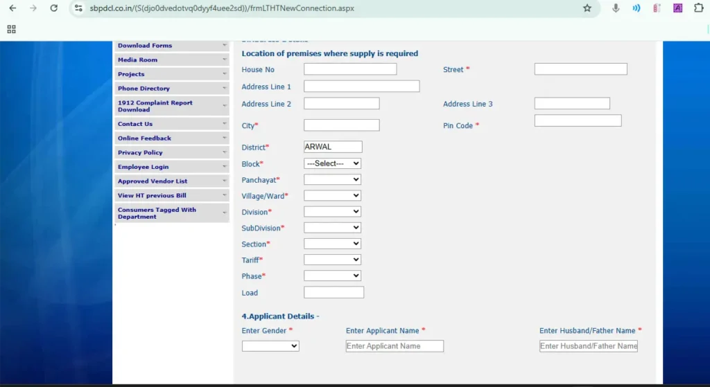 Bihar Bijali New Connection Apply Process
