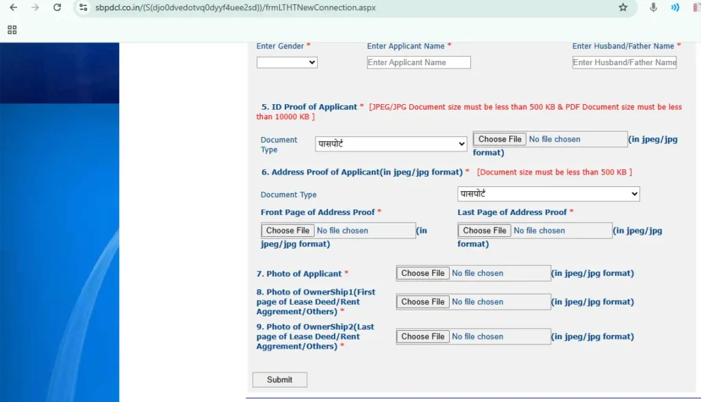 Bihar Bijali New Connection Apply Process