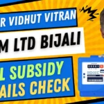 Electricity Bill Subsidy Details Check Online