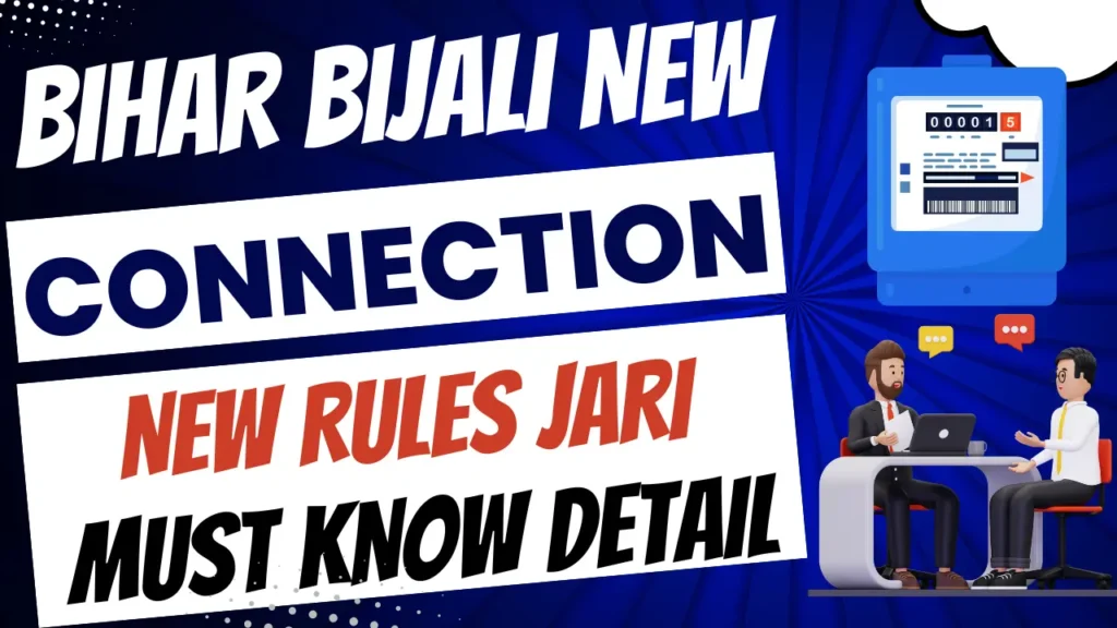 Bihar Electricity New Connection New Process