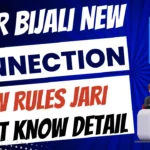 Bihar Electricity New Connection New Process