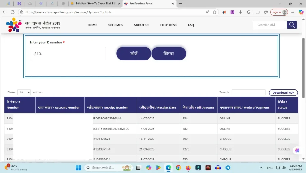 JAIPUR VIDHUT VITRAN NIGAM LTD BIJALI BILL PAYMENT HISTORY CHECK ONLINE PROCESS