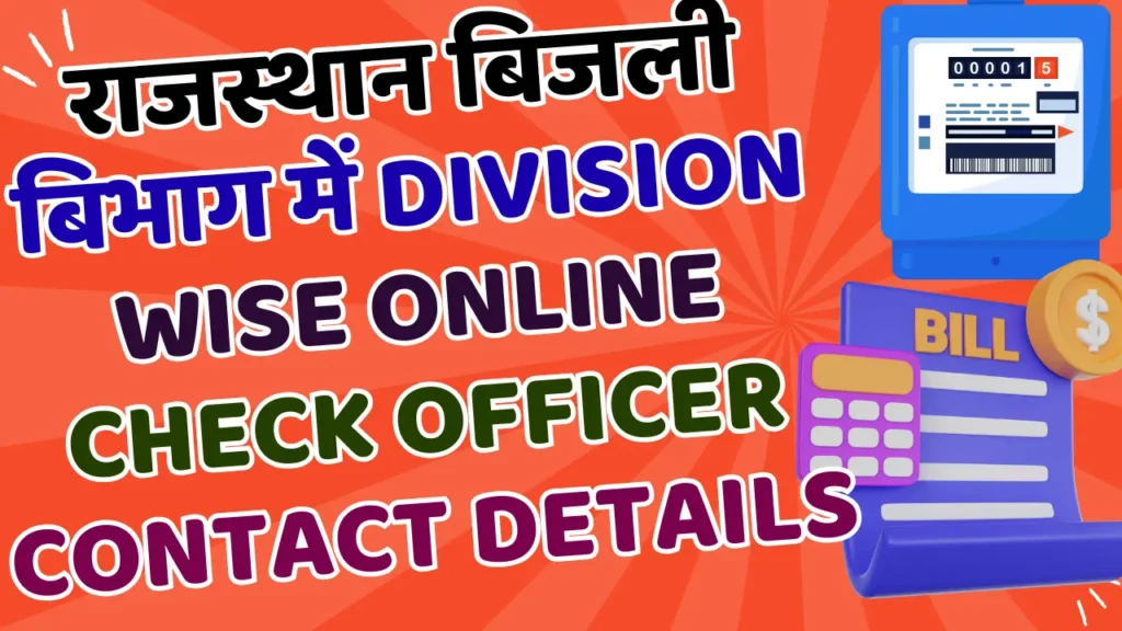 Rajasthan Bijali Bibhag Division Sub Division Wise Officer Contact Details Find Online