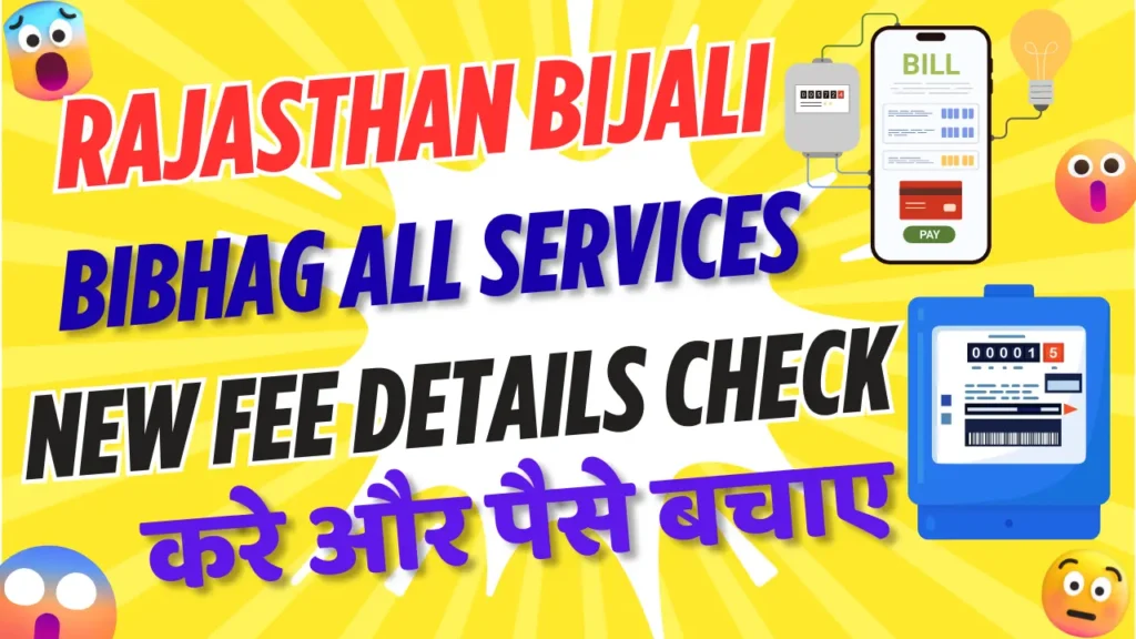 Rajasthan Bijali Bibhag All Services Fee Details | Fee Details of Rajasthan Bijali Bibhag All Services