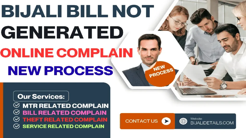 Electricity Bill Not Generated Problem Online Complain Process in Jammu