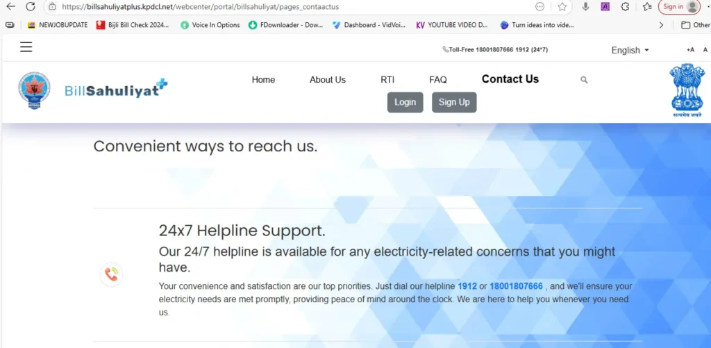 Jammu & Kashmir Bijali Bibhag Online Complain Process.png