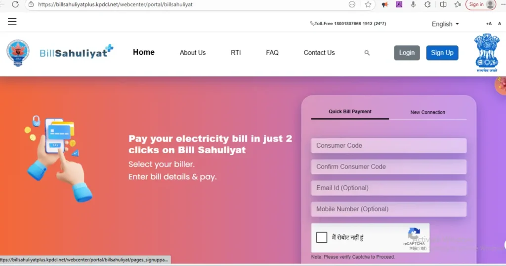 Jammu & Kashmir Bijali Bibhag Solar Plant Agreement Online Process Details