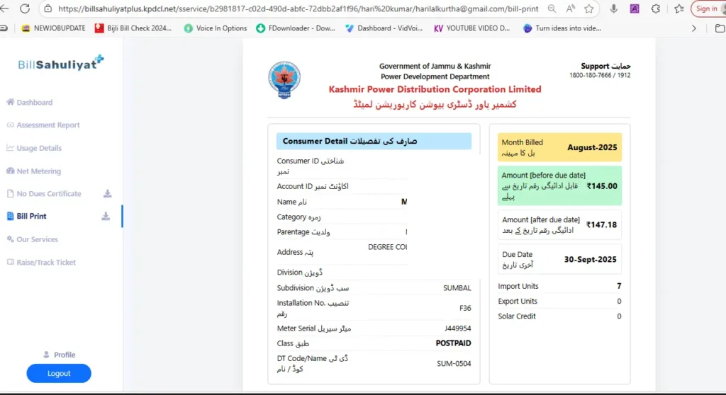 Jammu & Kashmir Electricity Bill Check Download & Payment New Process1