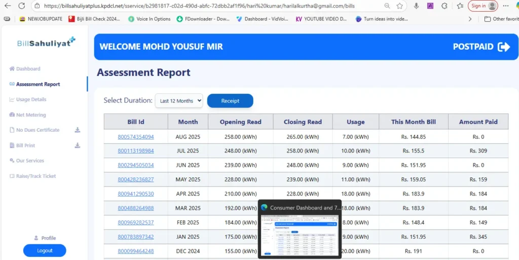 Jammu & Kashmir Electricity Bill & Payment Details Check of 12 Month Online Process