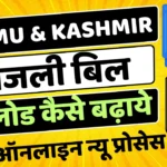 Electricity Load Increased Decreased Online Proces in Jammu & Kashmir
