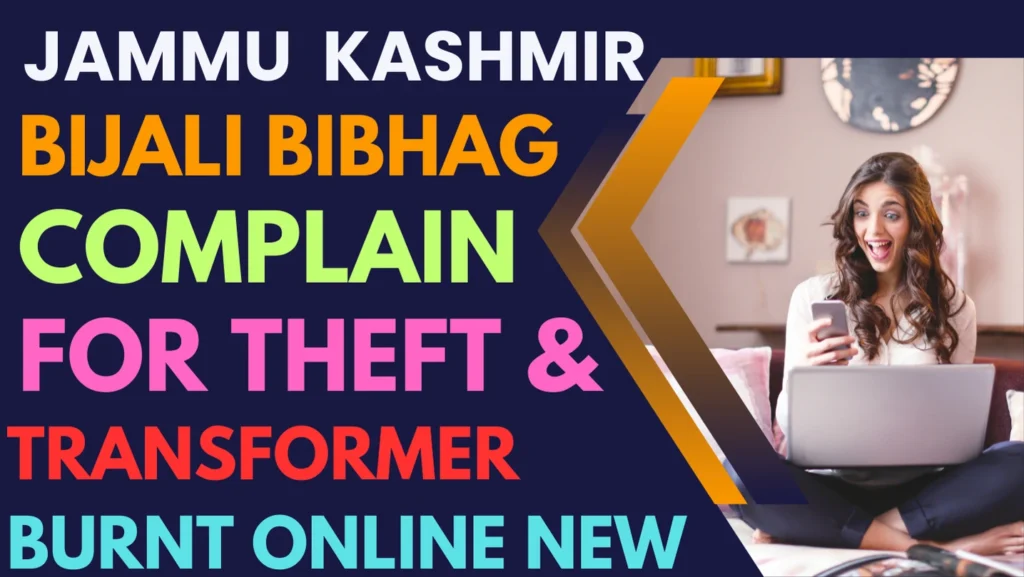 How To Complain in Jammu Kashmir Bijali Bibhag to Theft Information & Other Complain