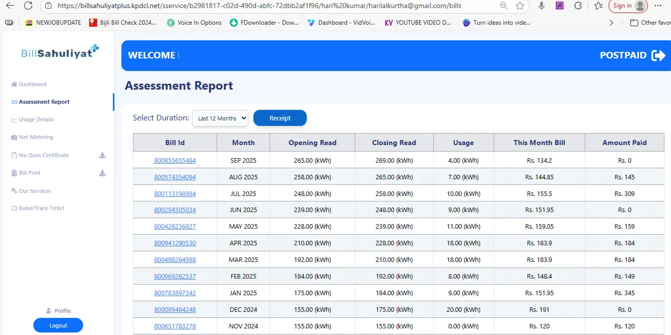 Old Meter Exchange Update Online Process In Jammu & Kashmir Bijali Bibhag